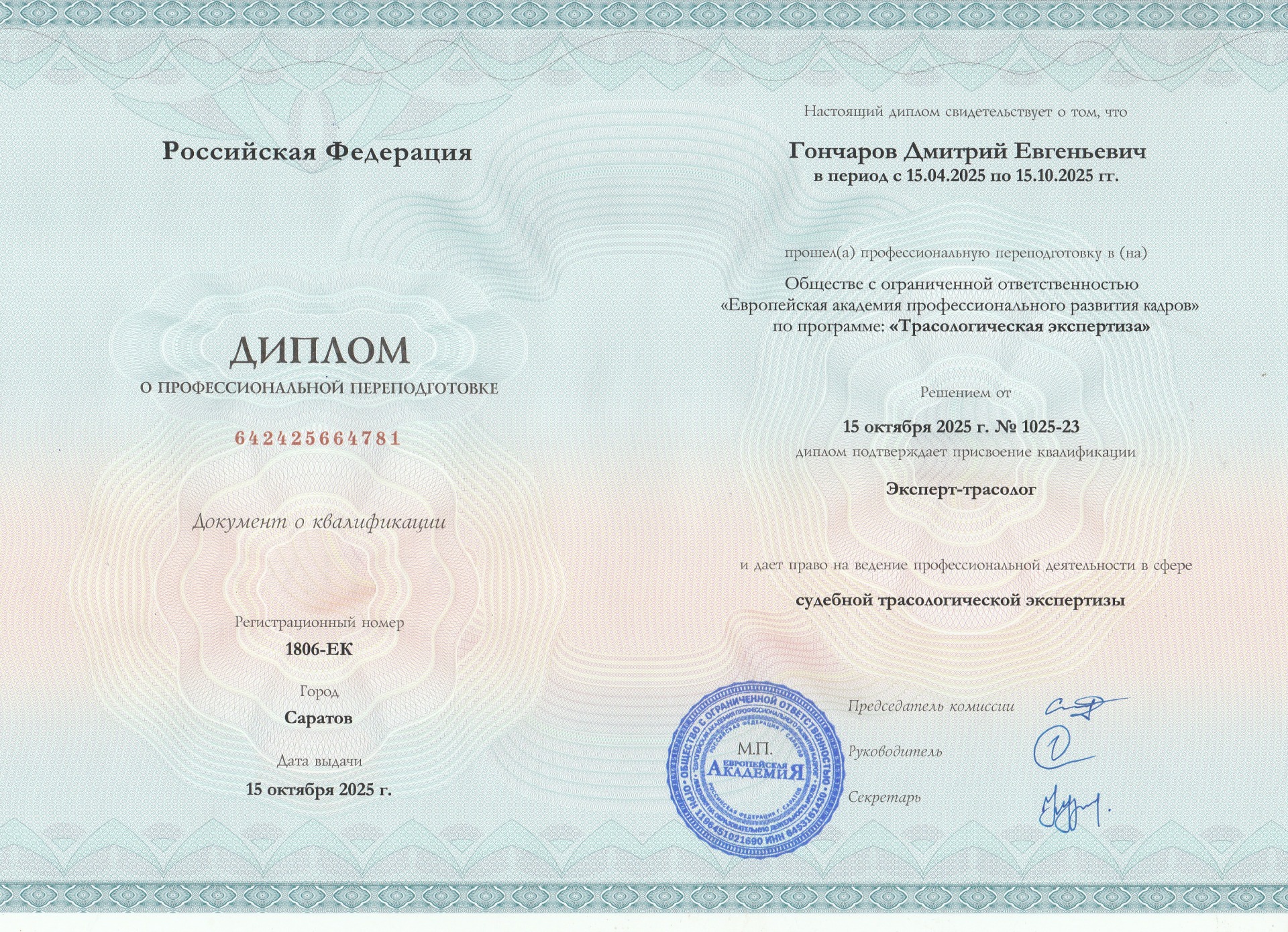 трасологическая экспертиза в мурманске трасологическая экспертиза в мурманске