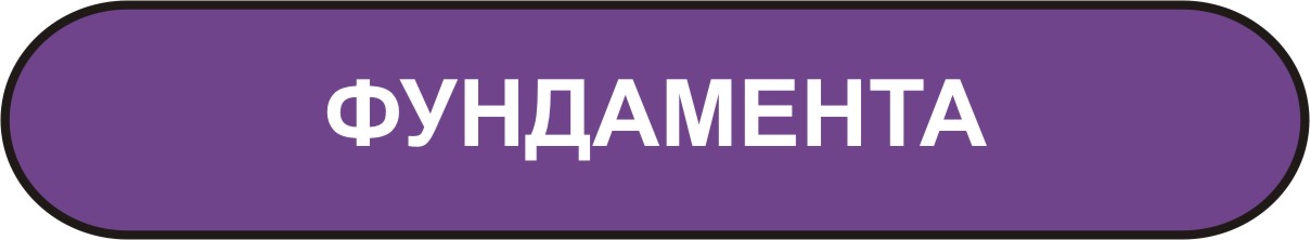 экспертиза фундамента в Мурманске экспертиза фундамента в Мурманске