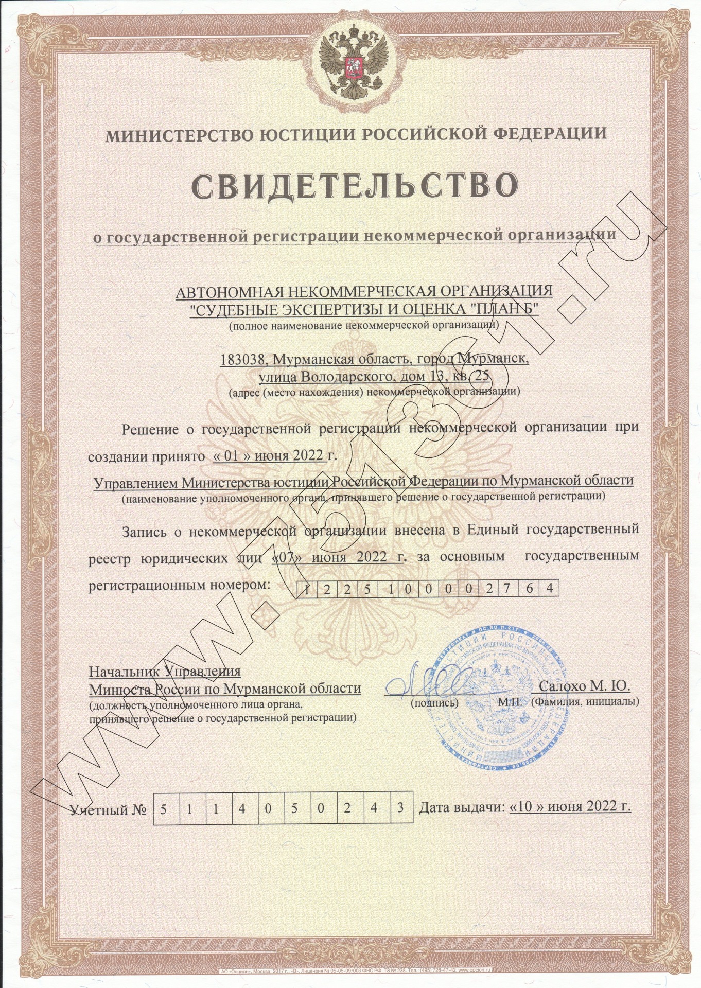 ано судебные экспертизы и оценка план Б ано судебные экспертизы и оценка план Б