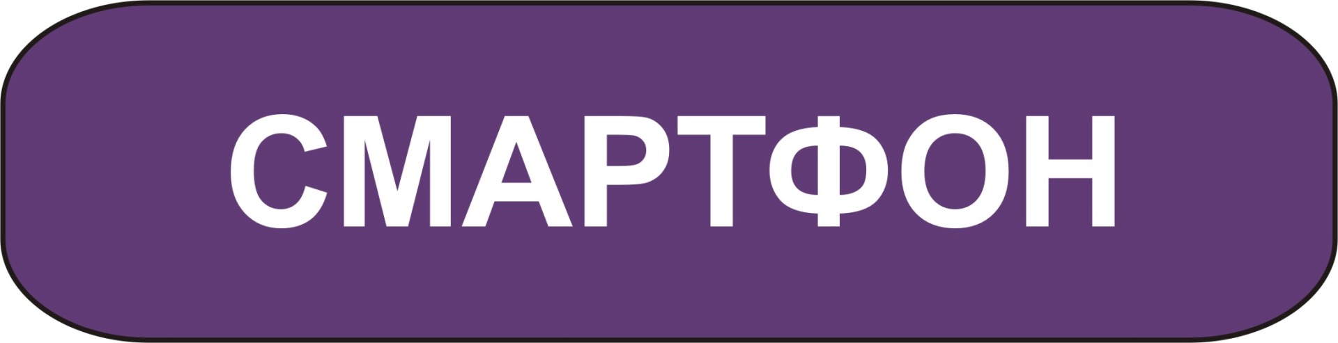 смартфона экспертиза мурманск смартфона экспертиза мурманск