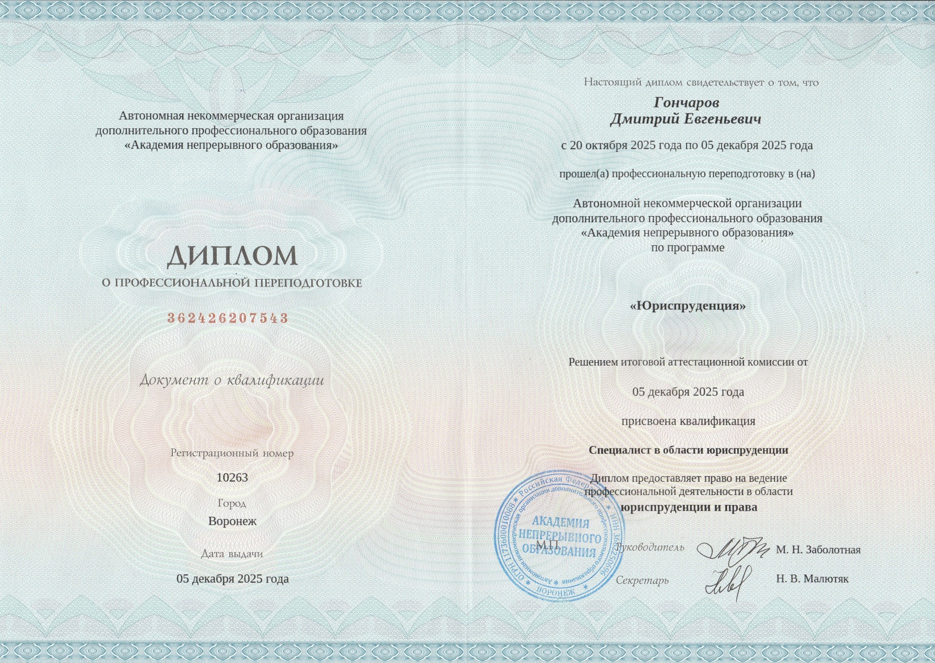 адвокаты и юристы Мурманска юристы по защите прав потребителя в Мурманске
