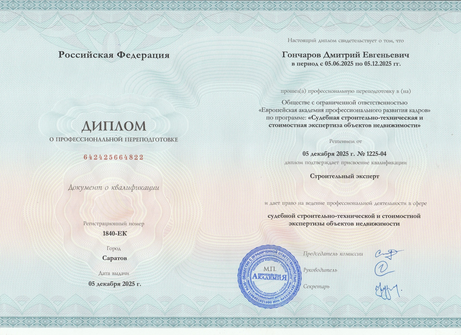 строительная экспертиза Мурманск строительно-техническая экспертиза в Мурманске