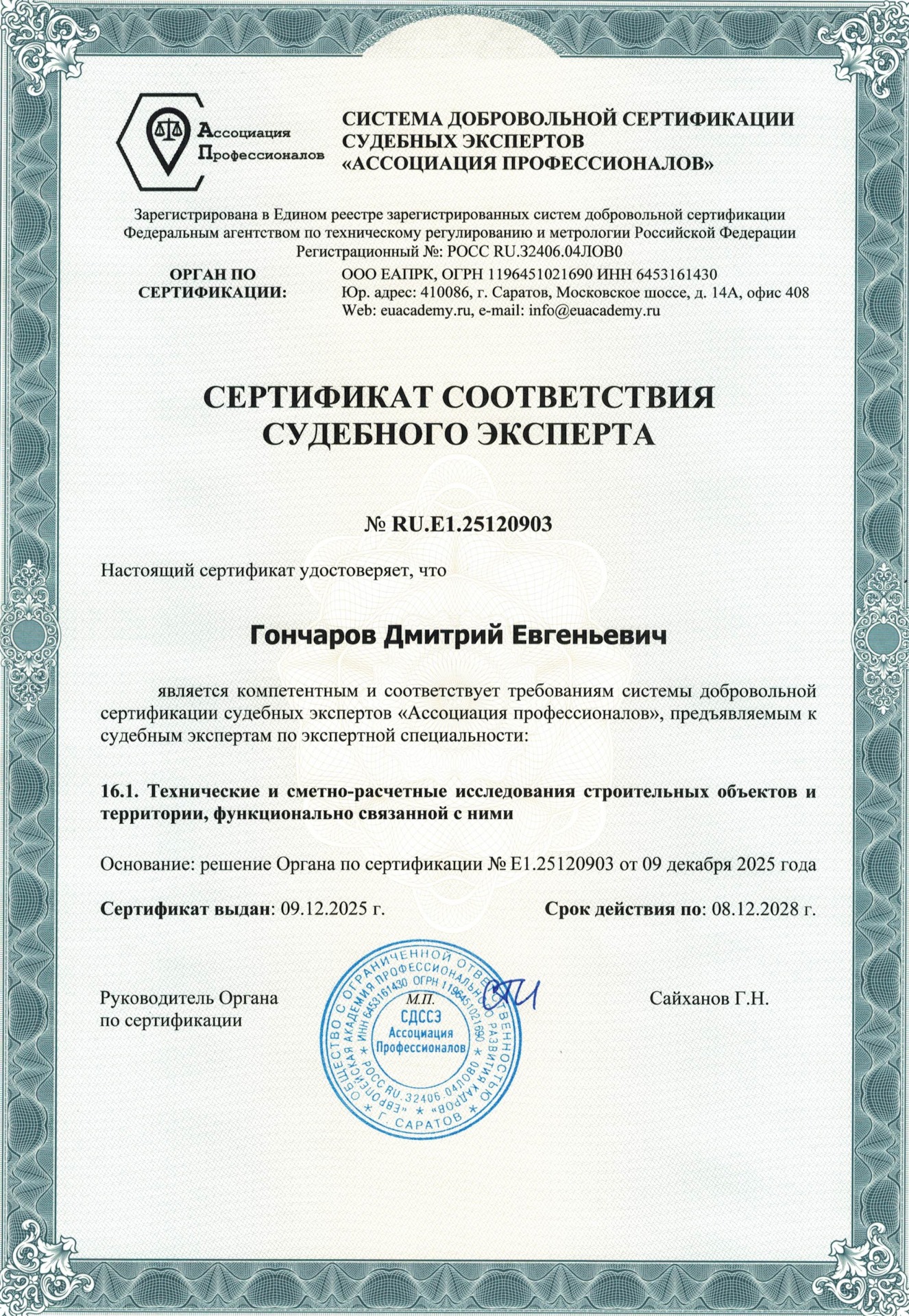 строительная экспертиза для суда в Мурманске строительно-техническая экспертиза в Мурманске судебная