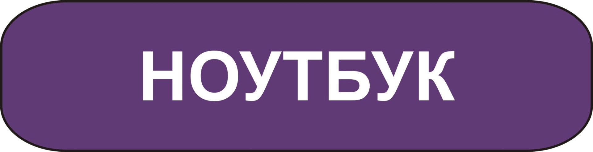 ноутбук экспертиза мурманск ноутбук экспертиза мурманск