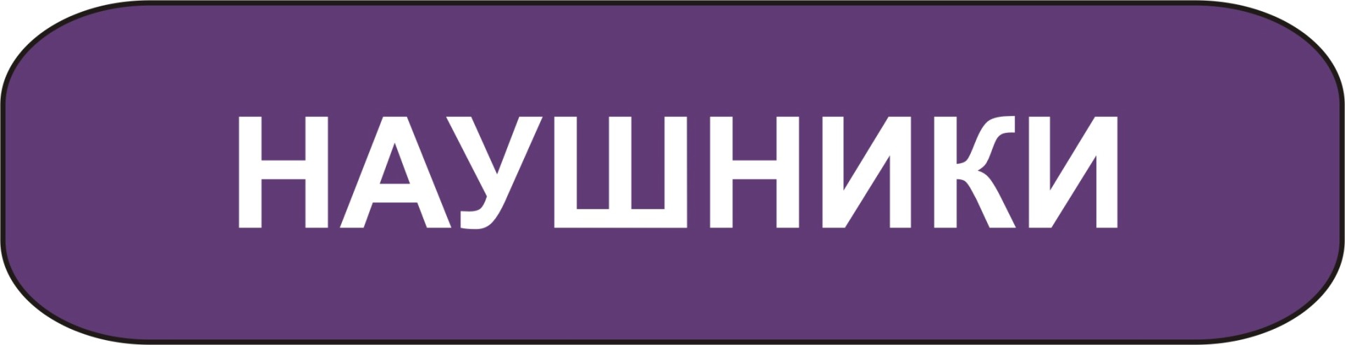 наушники экспертиза мурманск наушники экспертиза мурманск