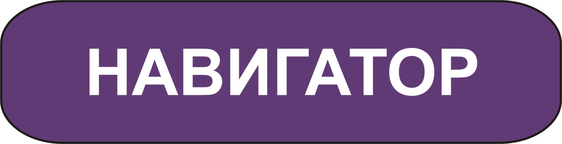 навигатор экспертиза мурманск навигатор экспертиза мурманск