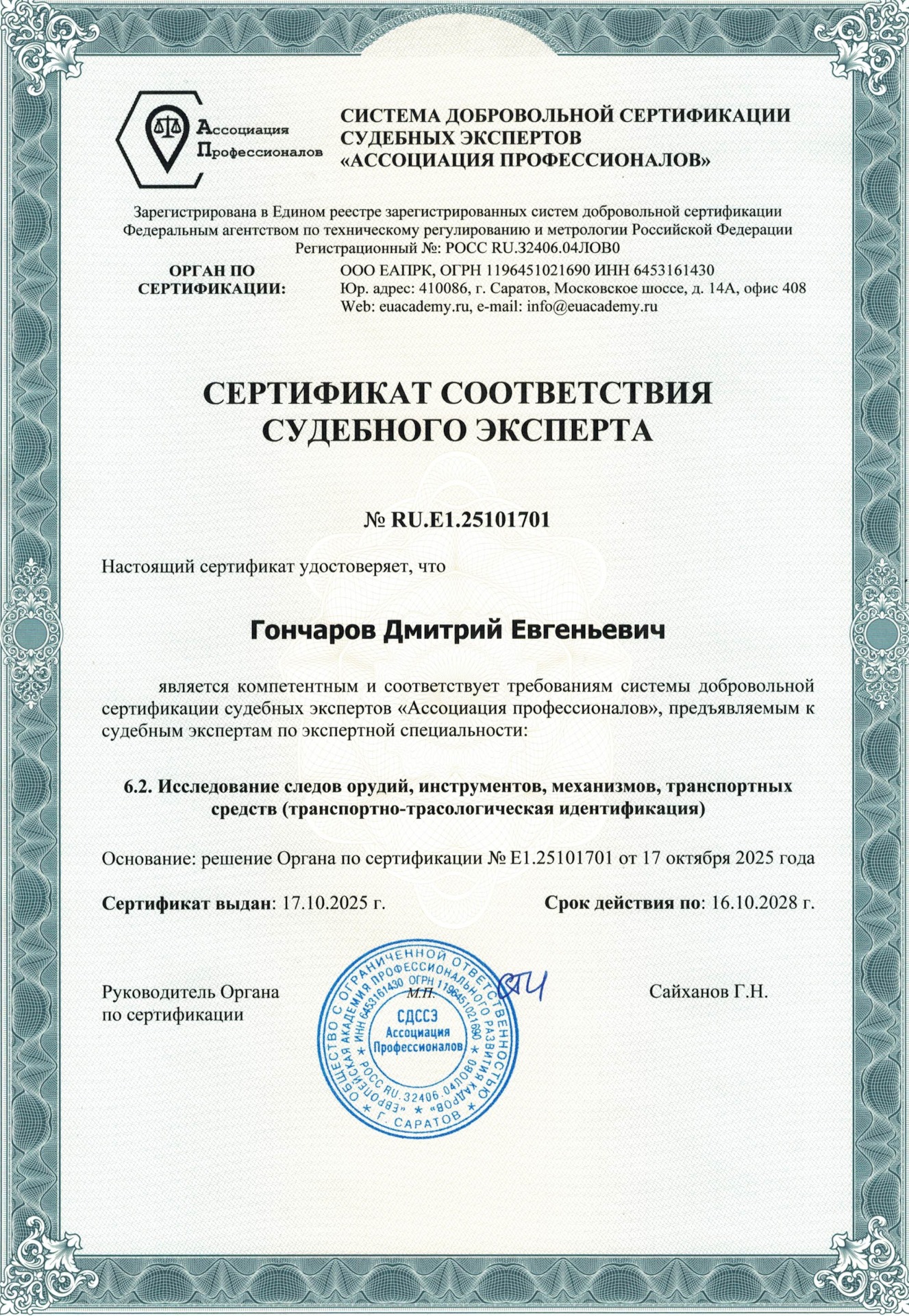 трасологическая экспертиза в Мурманске трасологическая экспертиза в Мурманске