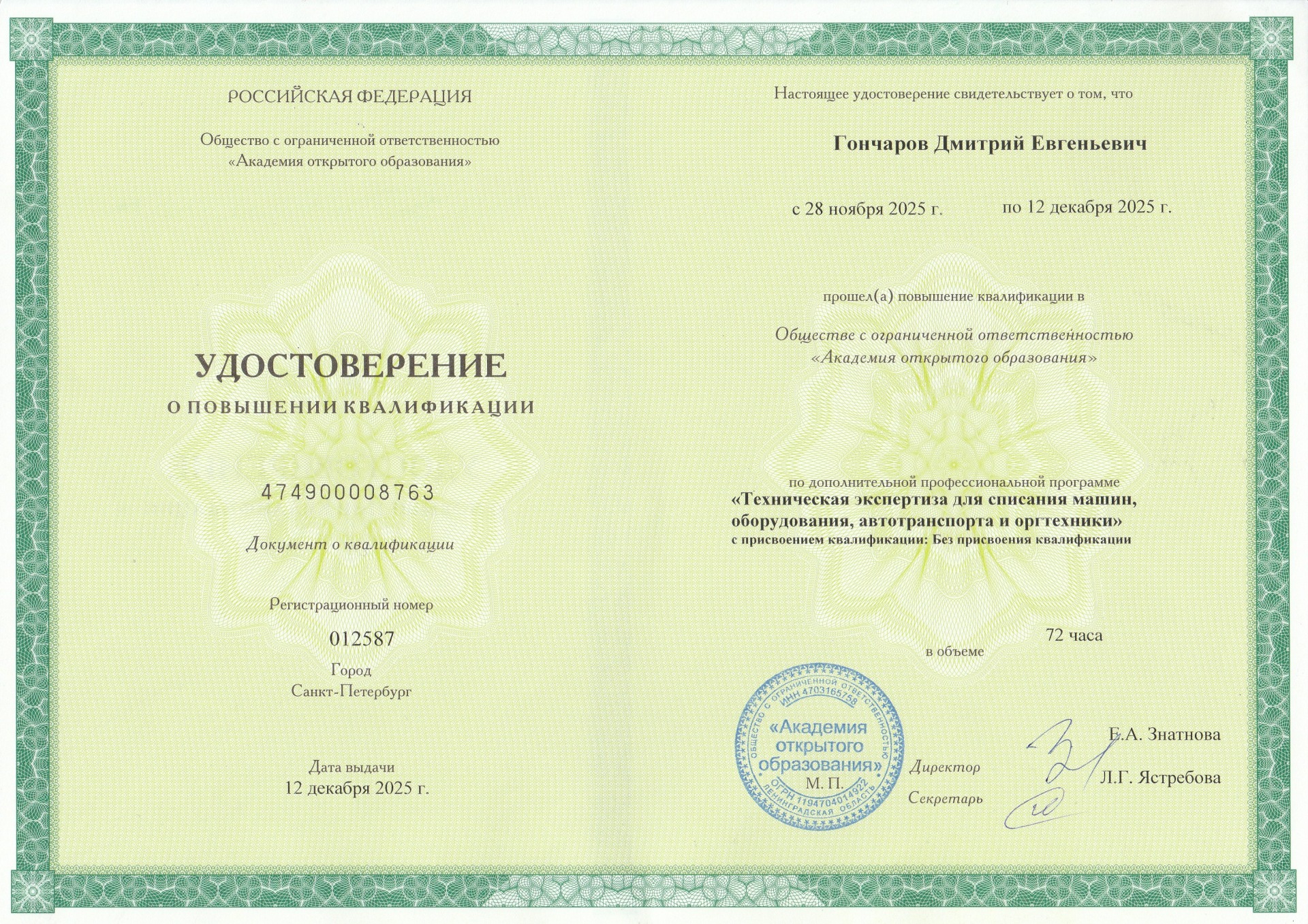 списание товарно-материальных ценностей (ТМЦ) основных средств, материальных активов в Мурманске списание машин оборудования оргтехники в Мурманске