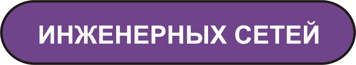 экспертиза инженерных сетей и систем в Мурманске экспертиза инженерных сетей и систем в Мурманске