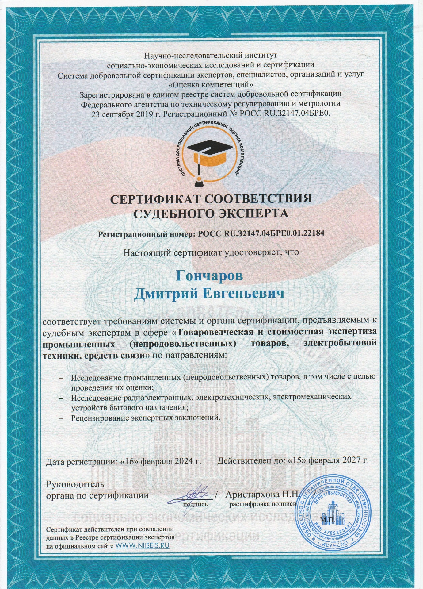 ЭКСПЕРТИЗА МУРМАНСК