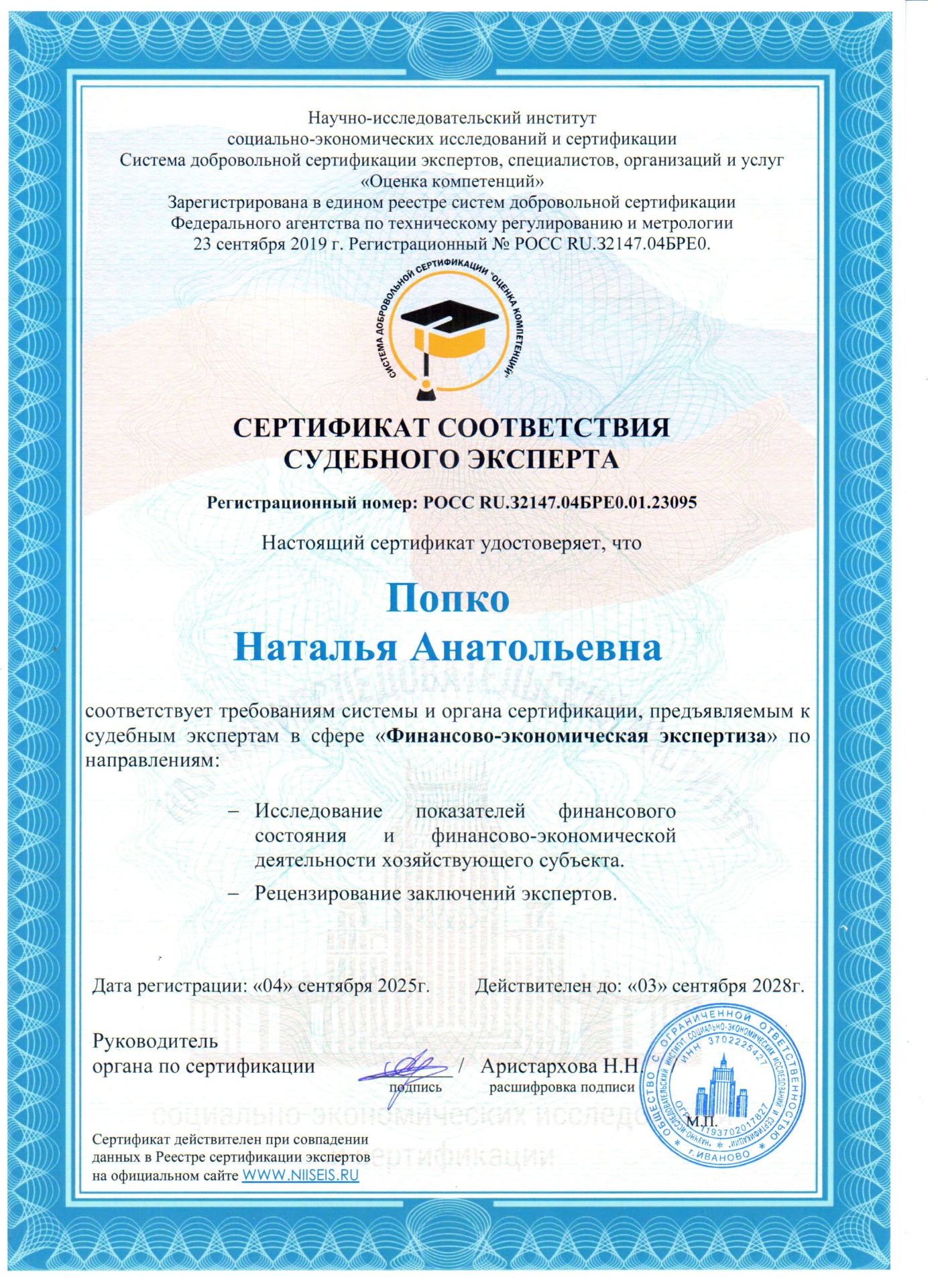 финансово- экономическая экспертиза в Мурманске