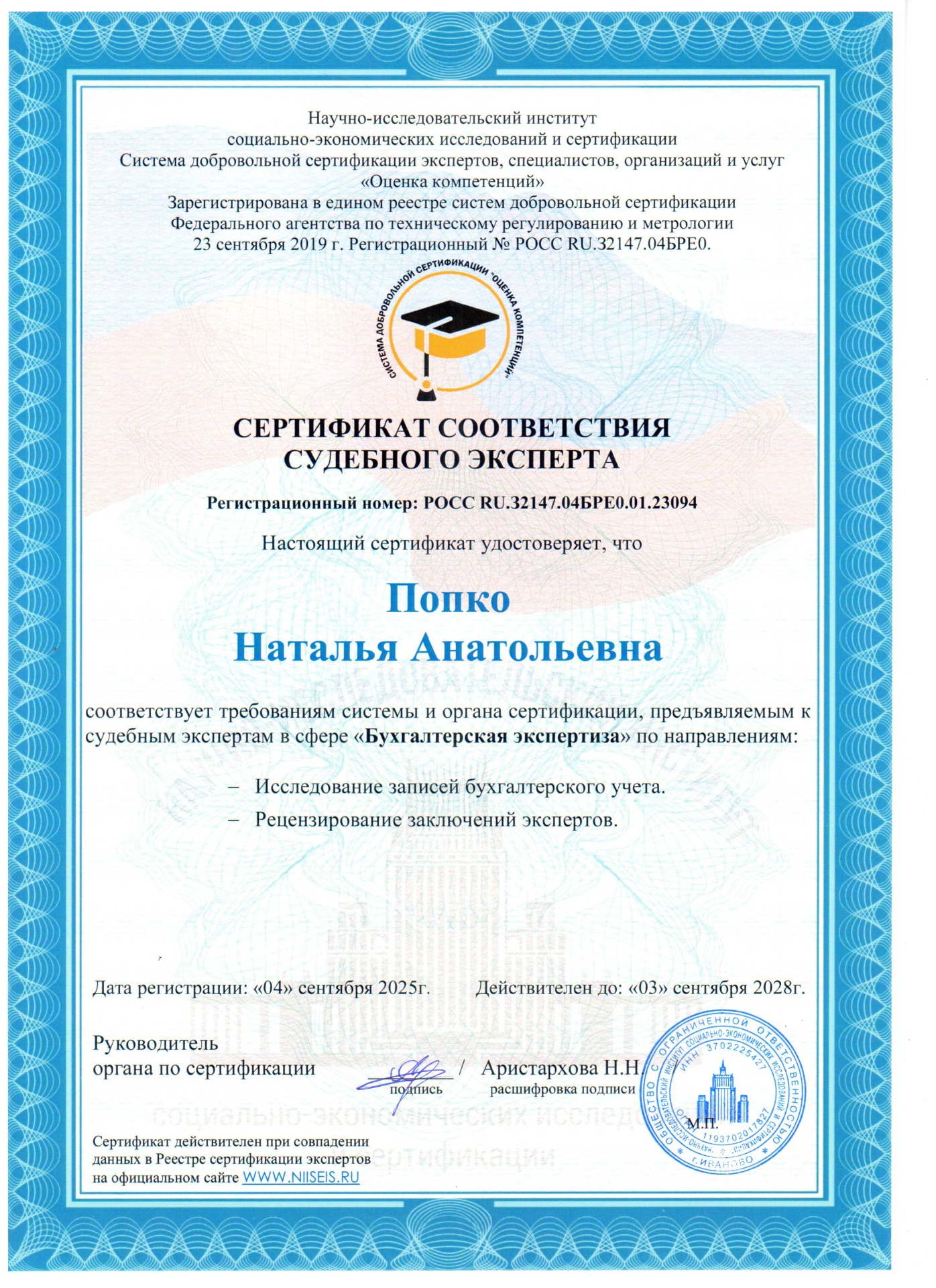 бухгалтерская экспертиза в Мурманске