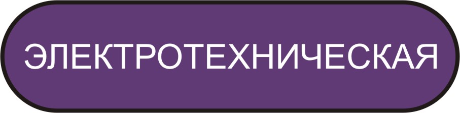 электротехническая электромеханическая экспертиза в мурманске