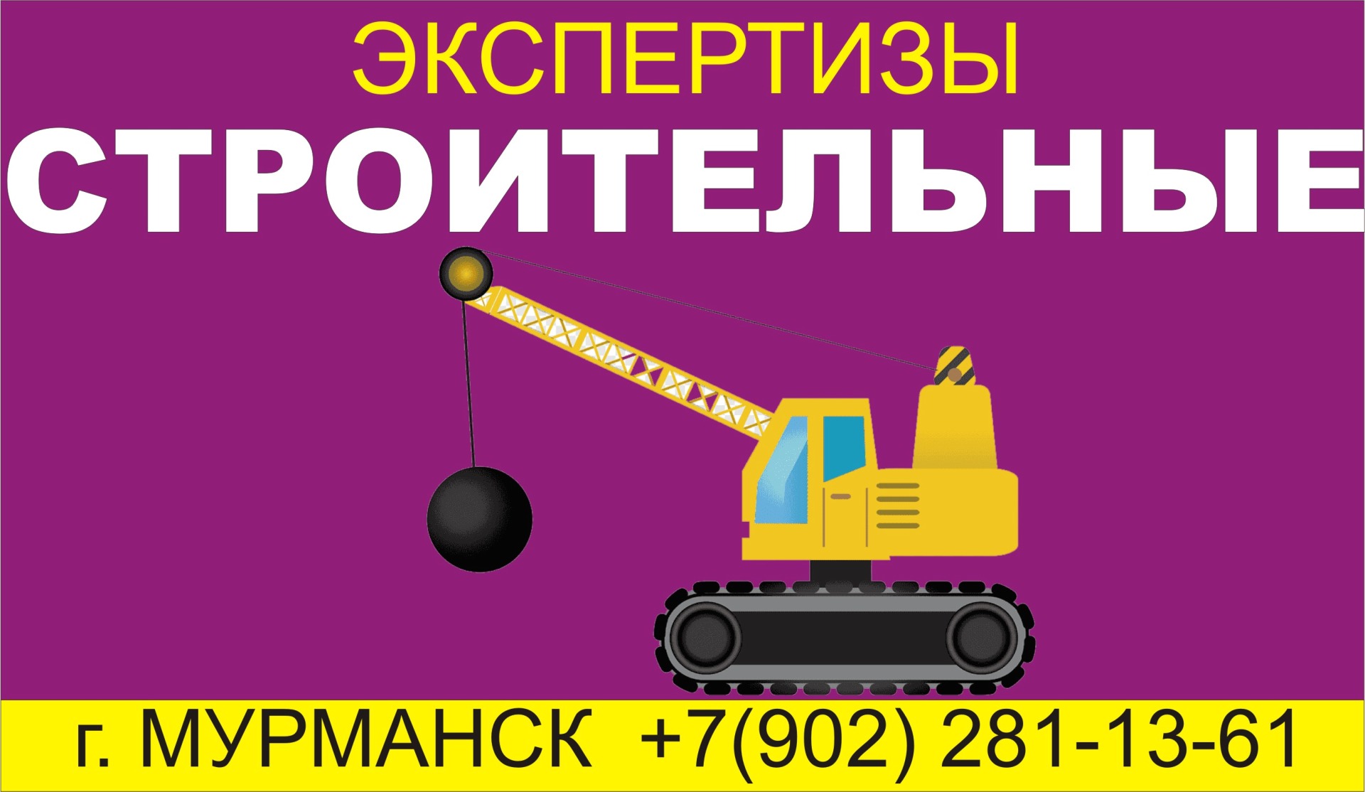 строительно- технические экспертизы в Мурманске