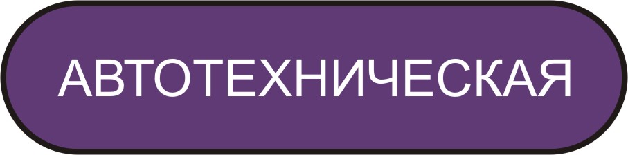 автотехническая экспертиза в мурманске исследование транспортных средств