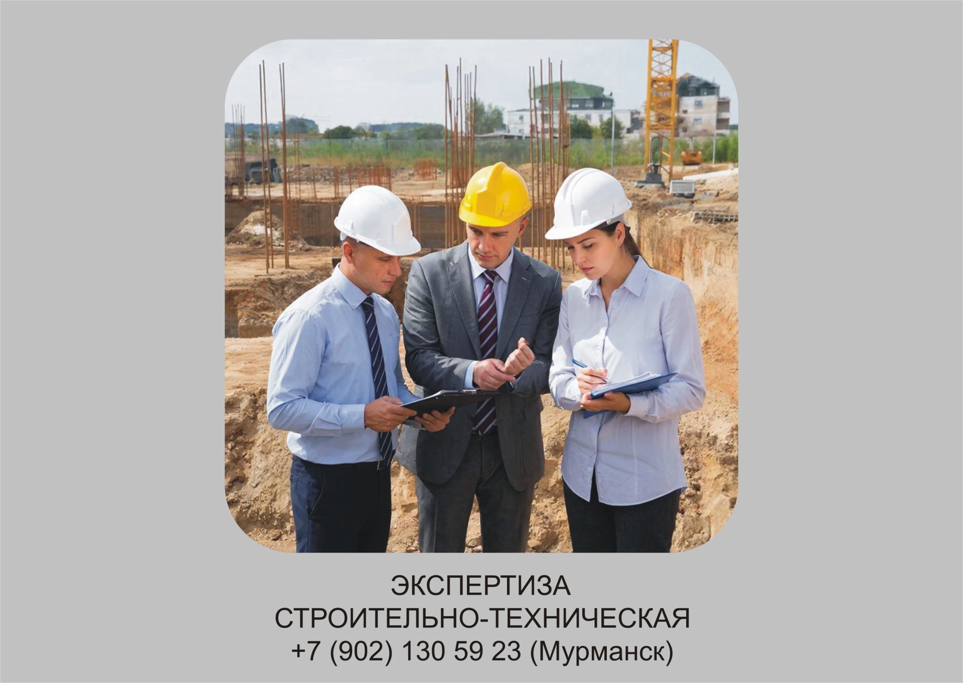 строительно-техническая экспертиза в Мурманске судебная и внесудебная